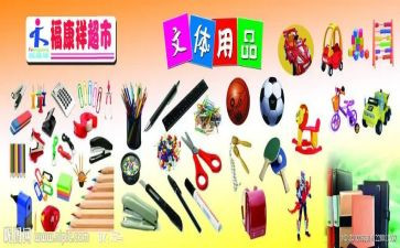 村级文体活动方案6篇