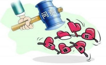 问责条例心得体会5篇