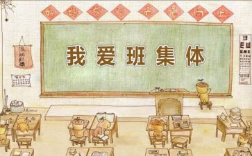 我的校园我的班初中作文5篇
