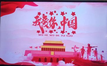 我的国,我的梦作文6篇