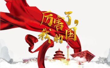 我的国,我的梦作文优秀6篇