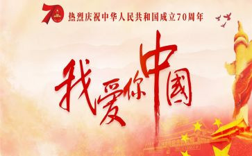 我骄傲,我的国作文5篇