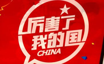 我的国,我的梦作文通用6篇