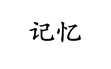 记忆中的你作文800字7篇