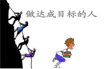 我的目标小作文优质6篇