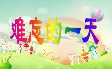 我的一天的作文800字作文5篇