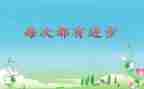进步的作文600字7篇