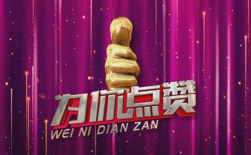 为祖国点赞作文最新8篇