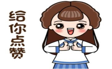 我点赞的作文通用5篇