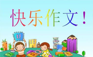 2024我想对你说作文8篇