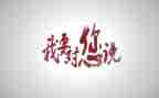 我想写老师我想对你说作文最新7篇