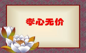 母爱无价演讲稿5篇