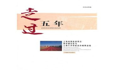 五年级健康教学总结5篇
