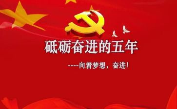 部编版五年级上册语文教学计划5篇