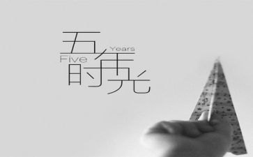 五年级语文下教学计划优质6篇