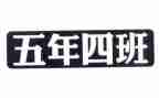 五年级语文下教学计划精选6篇