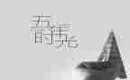 小学语文教学计划五年级5篇