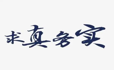 税务实训心得体会5篇