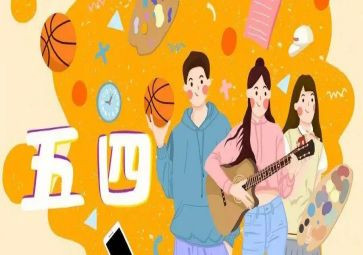 学校五四活动活动总结5篇