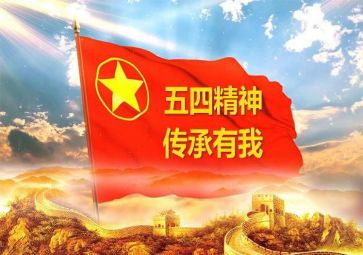 五四主题月活动总结8篇
