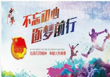 五四篮球活动方案5篇