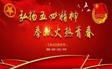 2023年五四活动总结优秀6篇