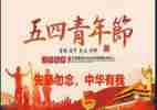 团五四活动总结6篇