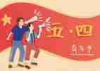 团五四活动总结推荐8篇