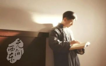 《无问西东》电影观后感5篇