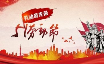 五一系列活动活动方案6篇