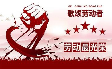 五一心得参考8篇