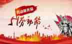 五一系列活动活动方案6篇