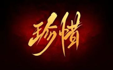 珍惜粮食杜绝浪费心得体会7篇