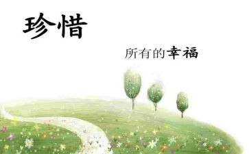中班爱惜纸教案5篇