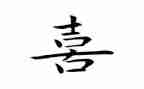 最喜欢的一个人作文400字7篇