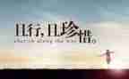 珍惜水倡议书推荐6篇
