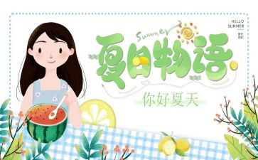 写夏天的风的作文6篇