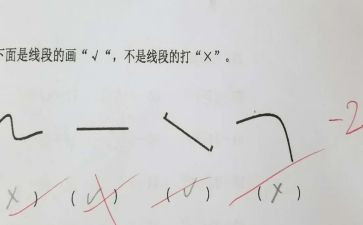 线段教案5篇