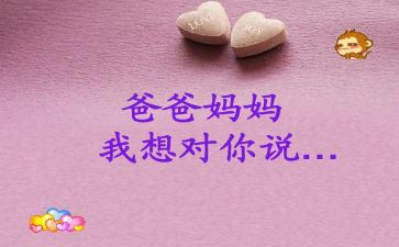 我想对您说》的作文优质7篇