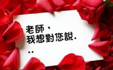 一我想对您说作文优秀5篇