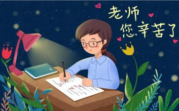一我想对您说作文参考8篇