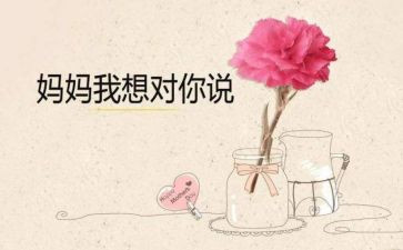 老师我想对您说您说作文参考8篇