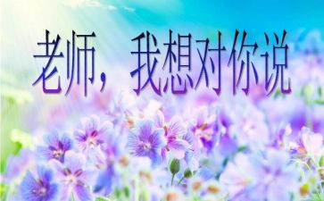 我想对您说爸爸作文6篇