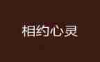 与春天相约作文最新5篇