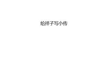 骆驼祥子写心得优质7篇