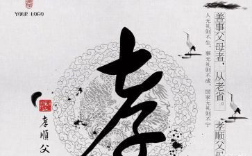关于孝的作文700字优质8篇