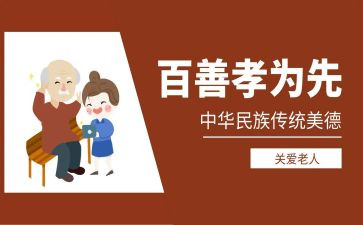 孝的心得体会2000字通用8篇