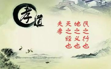 与孝有关的作文参考5篇