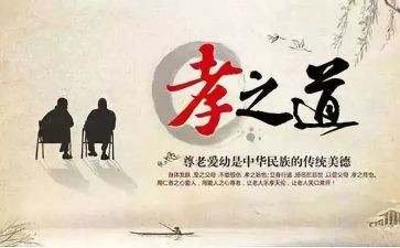 关于孝的作文500字优秀8篇
