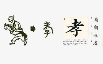 关于孝道的作文800参考7篇